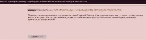 Если Вы клиент JSM Markets, то ваши средства под угрозой воровства (отзыв)