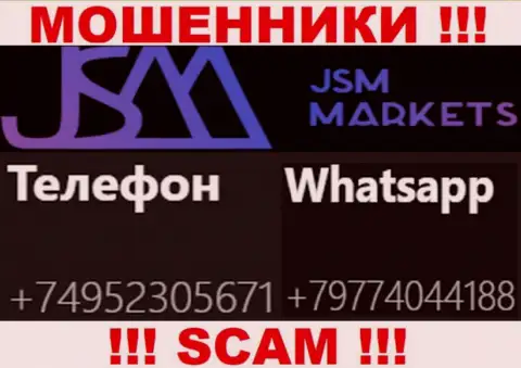 Звонок от internet-мошенников JSM-Markets Com можно ждать с любого номера телефона, их у них много