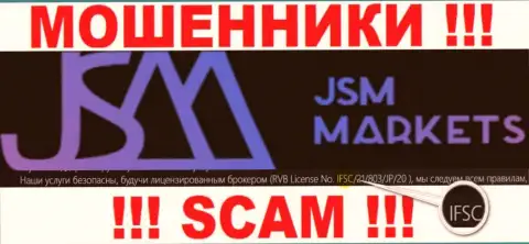 ДжейСМ-Маркетс Ком оставляют без средств своих клиентов, под прикрытием мошеннического регулирующего органа