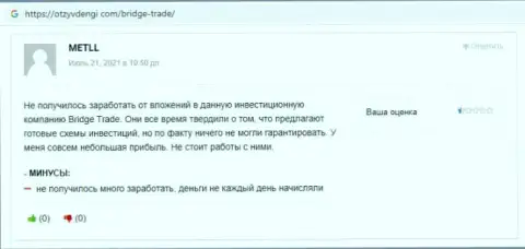 Богдан Сергеевич Троцько и Терзи Богдан - два лоховода на Ютуб-канале