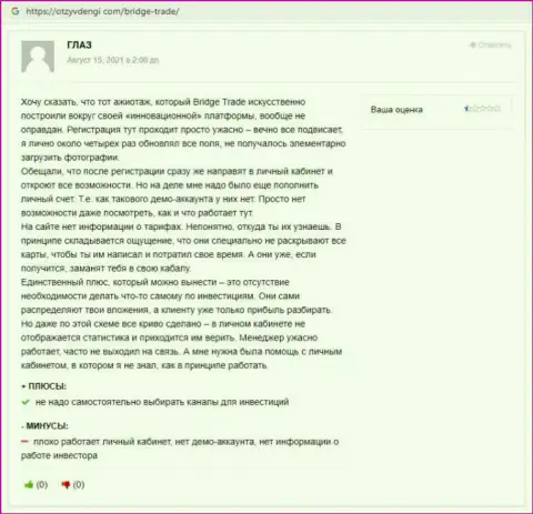 Троцько Богдан жульничает, не возвращая денежные средства, которые берет в доверительное управление