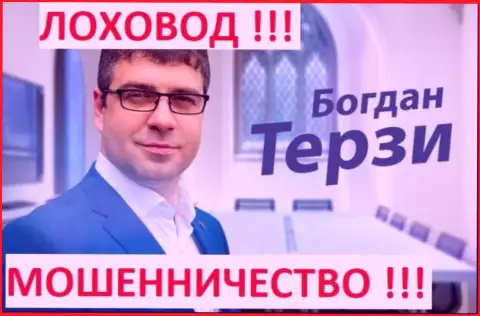 Терзи Богдан кидает партнёров