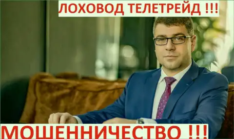 Богдан Михайлович Терзи пиарщик