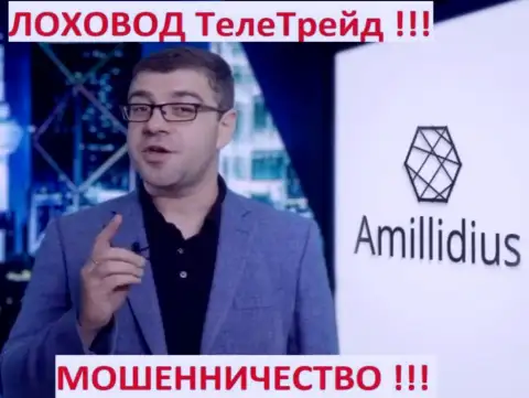 Богдан Терзи через свою организацию Амиллидиус пиарил и мошенников Центр Биржевых Технологий