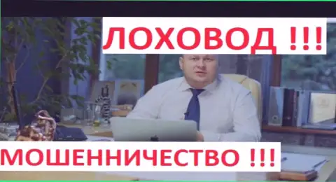 Б. Троцько пособник мошенников TeleTrade