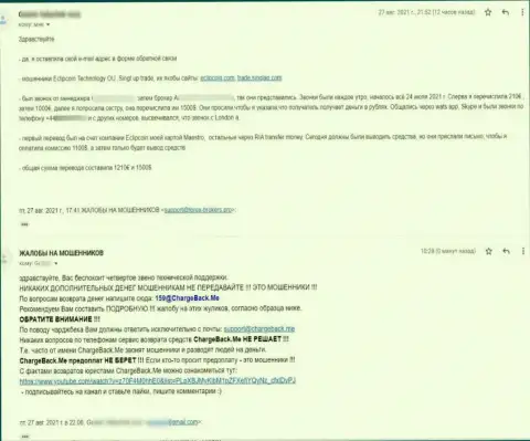 Отзыв клиента Еклип Коин, которому не выводят финансовые средства - это ЛОХОТРОНЩИКИ !