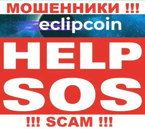 Работая совместно с брокерской организацией EclipCoin Com профукали денежные средства ??? Не опускайте руки, шанс на возвращение имеется