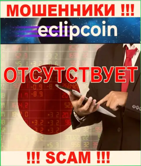 У конторы EclipCoin нет регулятора, значит ее противоправные махинации некому пресекать