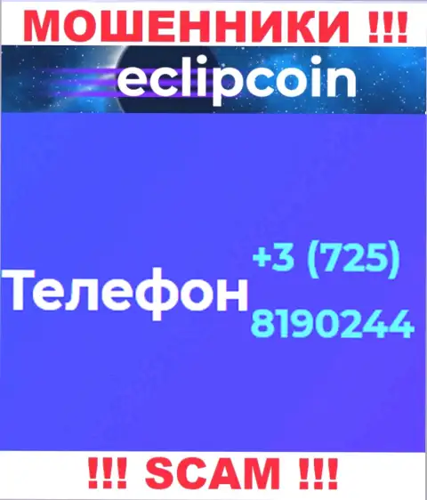 Не поднимайте трубку, когда названивают неизвестные, это могут быть интернет аферисты из компании EclipCoin