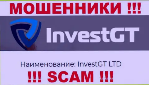 Юридическое лицо конторы Invest GT - это ИнвестГТ ЛТД
