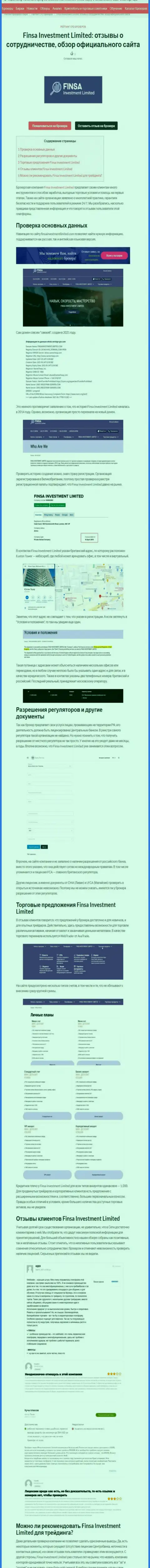 Обзор мошеннических уловок scam-конторы Финса - ВОРЫ !!!