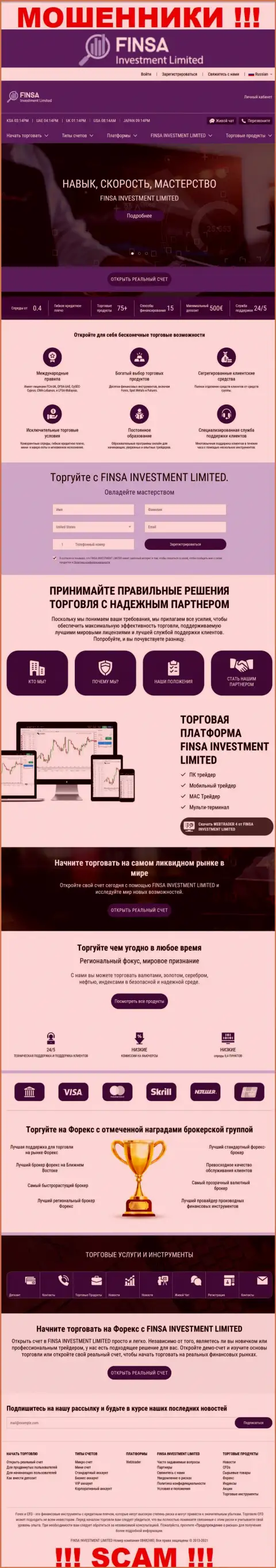 Веб-сервис компании FinsaInvestmentLimited, забитый фейковой инфой