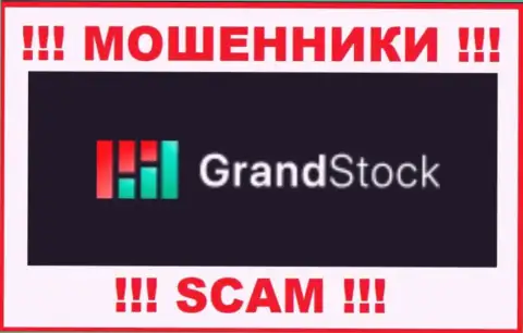 Grand-Stock Org - это МОШЕННИКИ !!! Средства выводить не хотят !!!