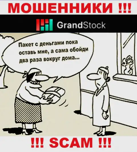 Обещания получить доход, расширяя депозит в организации ГрандСток - это РАЗВОДНЯК !!!