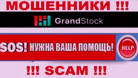 Можно попытаться вывести депозиты из Гранд Сток, обращайтесь, разузнаете, что делать