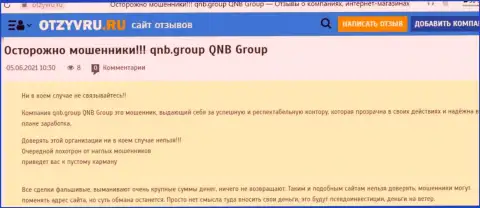 Держитесь от QNB Group подальше - целее будут Ваши кровные и нервы тоже (отзыв)