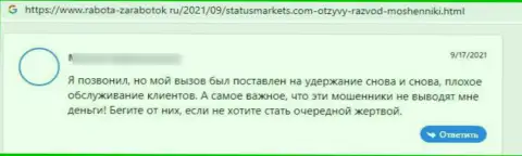 Отзыв, в котором изложен горький опыт работы человека с компанией Status Markets