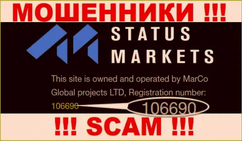 Global Projects LTD не скрыли рег. номер: 106690, да и для чего, обворовывать клиентов номер регистрации совсем не мешает