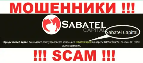 Лохотронщики Sabatel Capital пишут, что Сабател Капитал владеет их лохотронным проектом