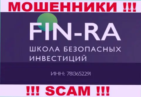 Компания Fin-Ra указала свой регистрационный номер на официальном интернет-сервисе - 783652291