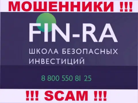 Занесите в блэклист номера телефонов Fin-Ra - это МОШЕННИКИ !!!