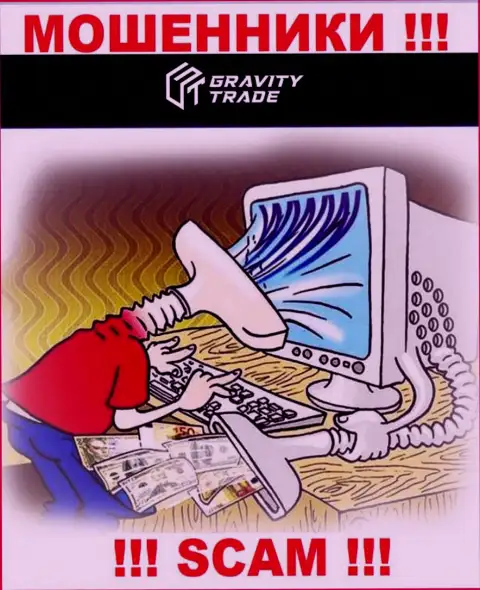 Абсолютно все, что прозвучит из уст интернет мошенников Gravity Trade - это сплошная ложь, будьте осторожны