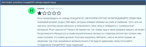 Отзыв доверчивого клиента, который очень сильно недоволен плохим обращением к нему в компании OrangeFX247