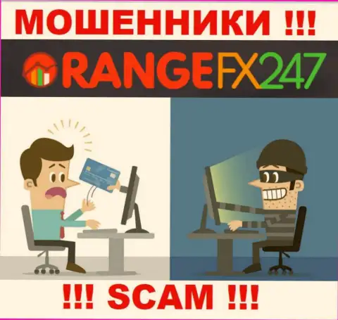 Если в дилинговом центре OrangeFX247 Com начнут предлагать завести дополнительные средства, отошлите их как можно дальше