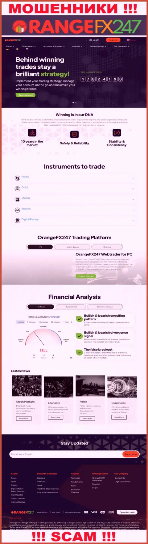 Главная страничка официального web-сайта мошенников OrangeFX 247
