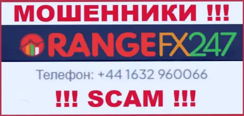 Вас с легкостью смогут развести internet жулики из организации ОранджФИкс247 Ком, будьте крайне осторожны звонят с разных номеров телефонов