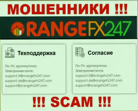 Не пишите сообщение на адрес электронного ящика разводил OrangeFX247, расположенный у них на сайте в разделе контактной информации - это довольно-таки рискованно