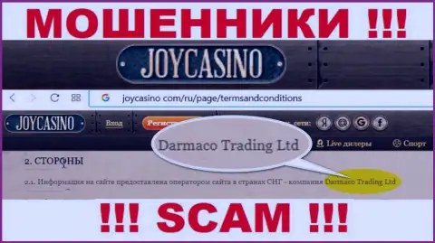 Darmaco Trading Ltd - это МОШЕННИКИ !!! Владеет данным лохотроном ДжойКазино Ком