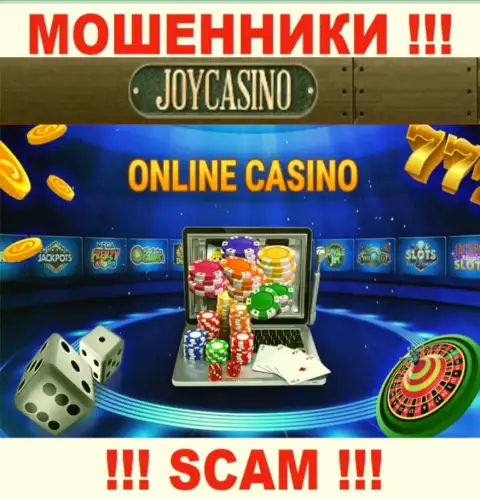 Область деятельности ДжойКазино Ком: Интернет казино - хороший заработок для мошенников