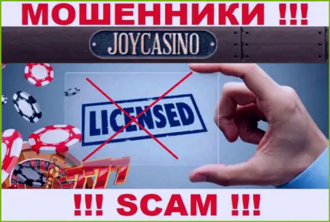 У конторы Joy Casino напрочь отсутствуют сведения об их номере лицензии - хитрые интернет мошенники !