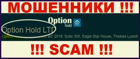 Option Hold это МОШЕННИКИ ! Управляет этим лохотроном Option Hold LTD