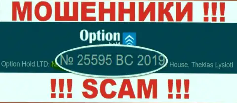 ОпционХолд - АФЕРИСТЫ !!! Номер регистрации компании - 25595 BC 2019