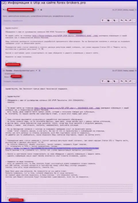 Жалоба в адрес интернет-ресурса Forex-Brokers Pro от некого представителя кидал ЮТИП