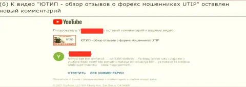 Работая совместно с конторой ЮТИП Ру, легко можете оказаться с без денег (рассуждение)