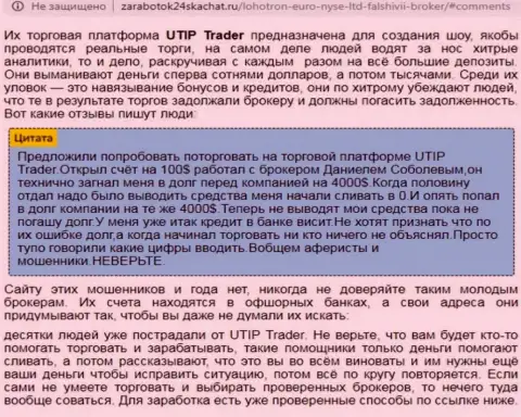 МОШЕННИКИ ! Обходите их за версту, не надо рисковать средствами (обзор мошеннических действий)