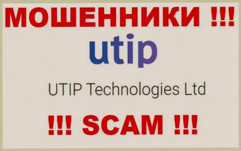 Мошенники ЮТИП принадлежат юридическому лицу - UTIP Technologies Ltd