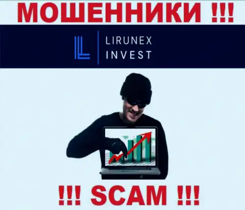 Если Вам предложили совместное сотрудничество интернет-аферисты Lirunex Invest, ни под каким предлогом не соглашайтесь