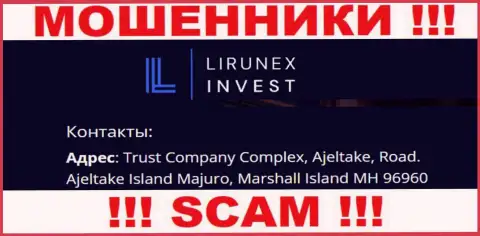LirunexInvest сидят на оффшорной территории по адресу Trust Company Complex, Ajeltake, Road, Ajeltake Island Majuro, Marshall Island MH 96960 - это КИДАЛЫ !!!