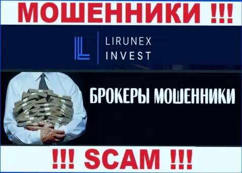 Не верьте, что область работы Lirunex Invest - Broker законна - надувательство