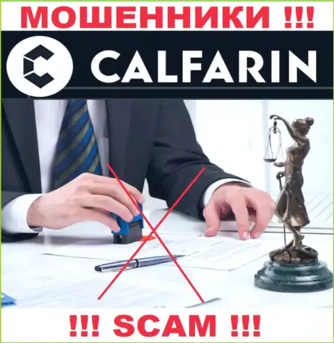 Разыскать инфу об регуляторе интернет-махинаторов Калфарин Ком невозможно - его попросту НЕТ !