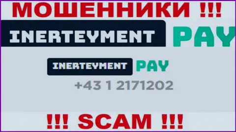 Сколько номеров телефонов у компании Inerteyment Pay нам неизвестно, поэтому остерегайтесь левых вызовов