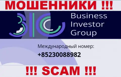 Не дайте мошенникам из организации Business Investor Group себя развести, могут звонить с любого телефонного номера