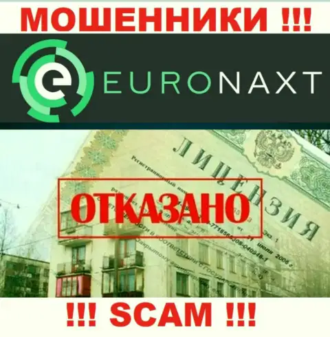 EuroNaxt Com действуют нелегально - у данных internet-воров нет лицензии !!! БУДЬТЕ ПРЕДЕЛЬНО ОСТОРОЖНЫ !!!