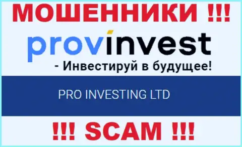 Сведения об юридическом лице Prov Invest у них на официальном онлайн-ресурсе имеются это PRO INVESTING LTD