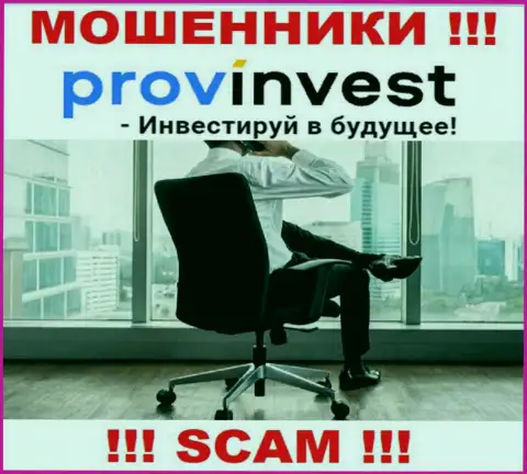 ProvInvest Org работают однозначно противозаконно, информацию о руководителях скрывают