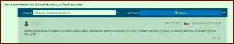 В инете работают кидалы в лице конторы Локал Биткоинс (отзыв)